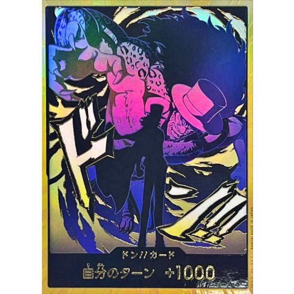 画像1: 金枠【PRB02-金】ドン！！カード　ー　ルッチ (1)