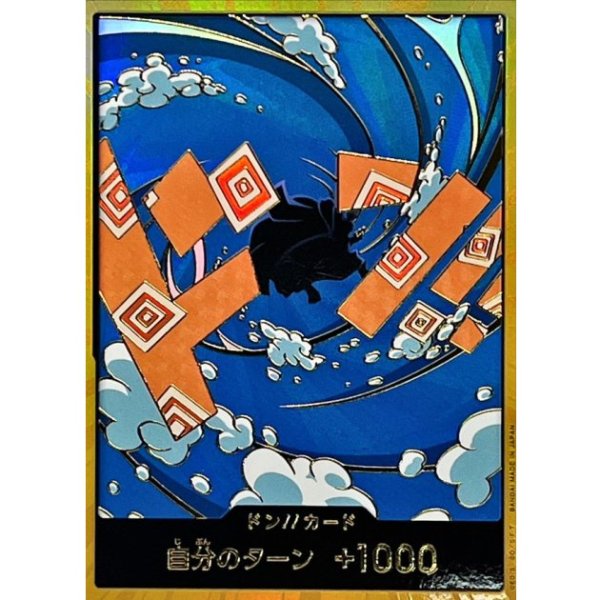 画像1: 【状態B】金枠【PRB02-金】ドン！！カード　ー　ジンベエ (1)