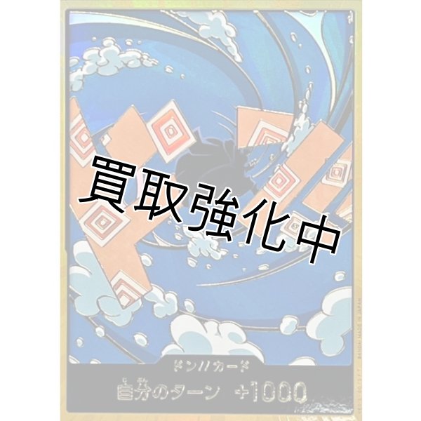 画像1: 【状態B】金枠【PRB02-金】ドン！！カード　ー　ジンベエ (1)