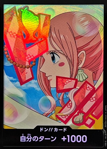 画像1: 【状態B】黒枠パラレル【PRB02-22】ドン！！カード　ー　しらほし (1)