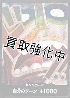 カードショップはんじょう】ワンピースカードの激安通販サイト (Page 93)
