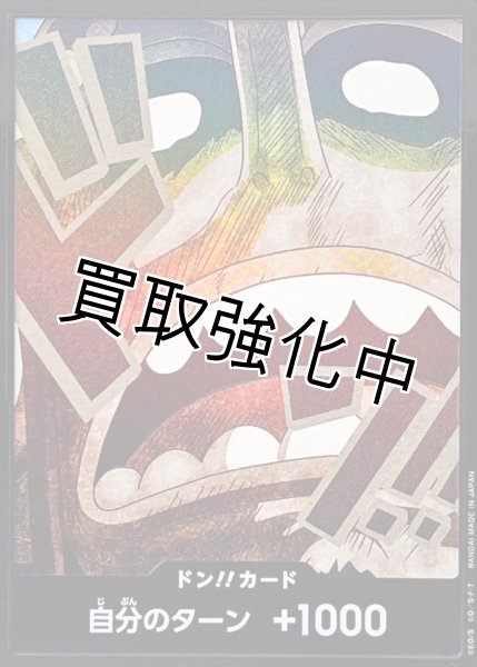 画像1: 黒枠パラレル【PRB02-22】ドン！！カード　ー　ウソップ (1)