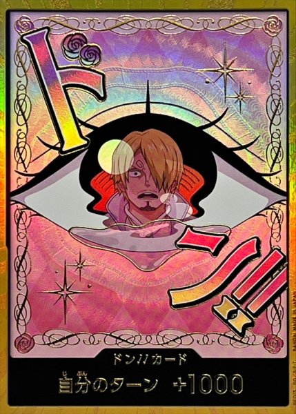 画像1: 【状態B】金枠【PRB02-金】ドン！！カード　ー　プリン (1)