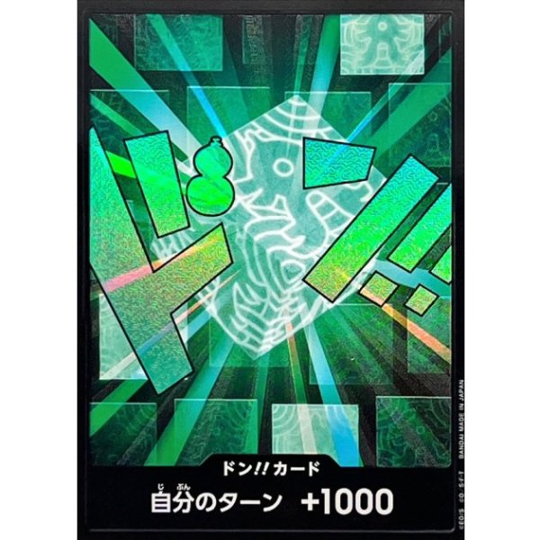 画像1: 黒枠パラレル【PRB02-22】ドン！！カード　ー　リム (1)