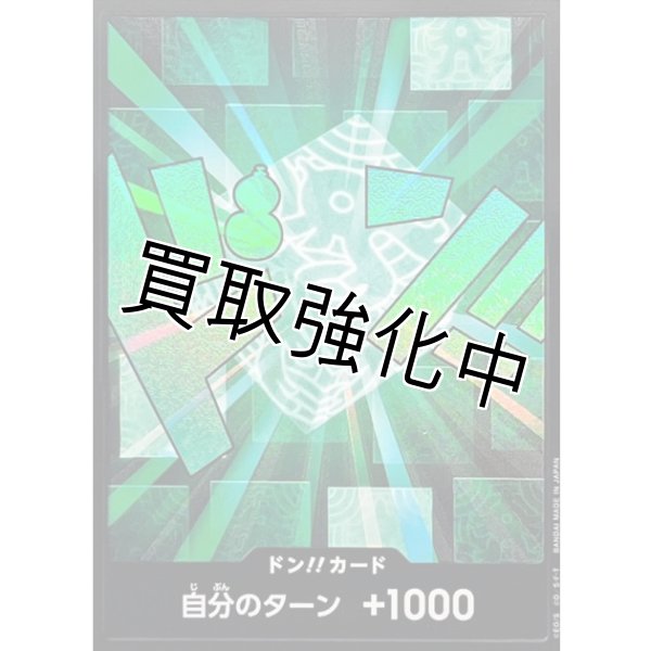 画像1: 黒枠パラレル【PRB02-22】ドン！！カード　ー　リム (1)