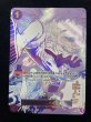 画像2: 【状態B】【PRB 02：SP版】ゴムゴムの巨人【R】《紫》 [OP09-078] (2)