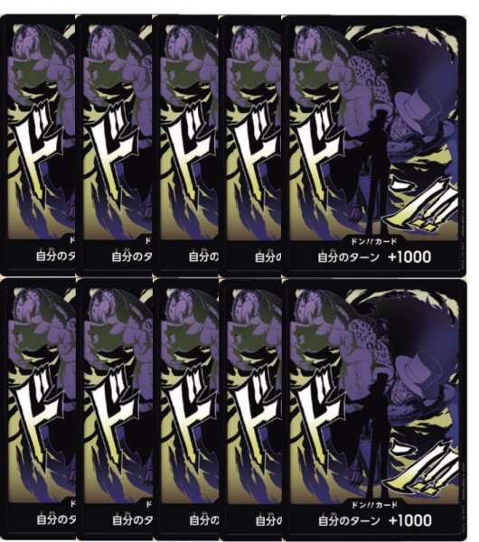 画像1: 【PRB02-11】《10枚セット》ドン！！カード　ー　ルッチ (1)