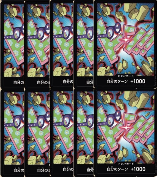 画像1: 【PRB02-27】《10枚セット》ドン！！カード　ー　コビー (1)