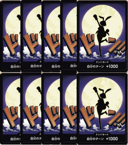 画像1: 【PRB02-25】《10枚セット》ドン！！カード　ー　キャロット (1)