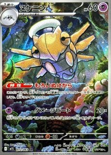 拡張パック「メガブレイブ」「メガシンフォニア」 - カード