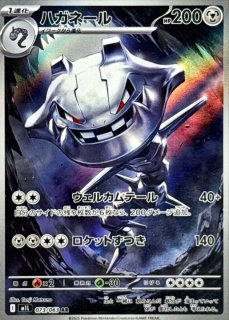 拡張パック「メガブレイブ」「メガシンフォニア」 - カードショップは