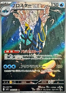 拡張パック「メガブレイブ」「メガシンフォニア」 - カード
