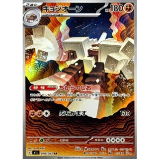 メガブレイブ　メガシンフォニア　バラパック103パック　100 楽天市場】【8月1日発売】 ポケモンカード メガブレイブ メガ