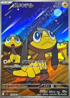拡張パック「メガブレイブ」「メガシンフォニア」 - カード