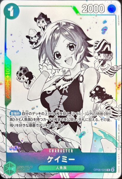 画像1: ケイミー 【R】【プロモ】【パラレル】【プロモーションパックEX】【緑】【OP06-025】   マッチングバトル (1)