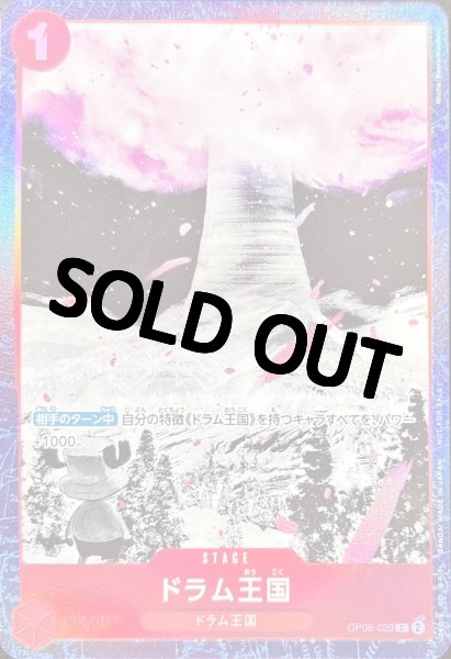 画像1: ドラム王国 【C】【プロモ】【パラレル】【プロモーションパックEX】【赤】【OP08-020】     マッチングバトル (1)