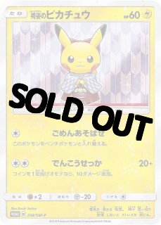 プレシャスピカチュウ　BGS9.5 psa10相当 Yahoo!オークション -「プレシャス ピカチュウ psa10」の落札