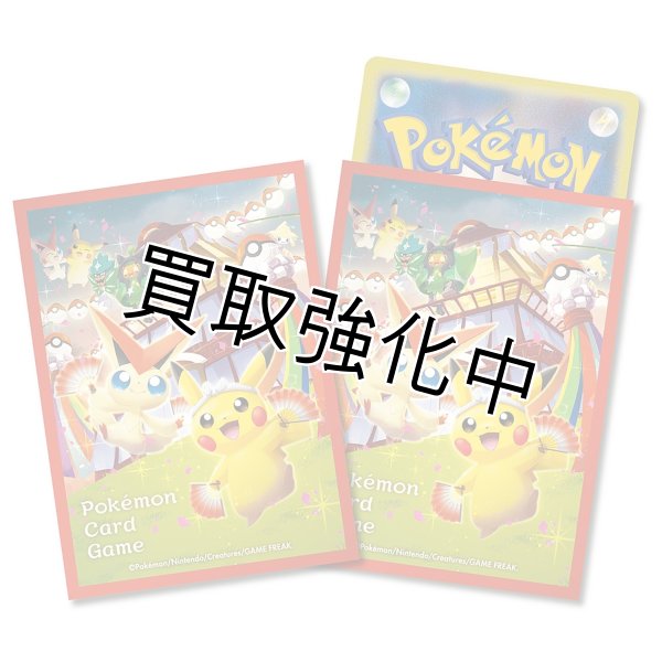 画像1: デッキシールド『トウホクのピカチュウ(スペシャルBOX)』64枚入り (1)