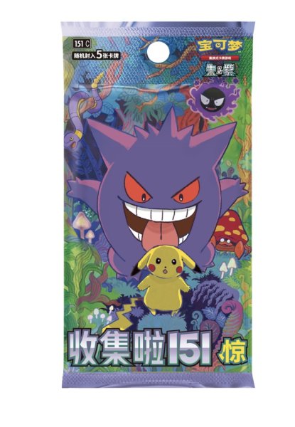 画像1: 收集啦151 惊 (中国版)ゲンガー表紙 (1)