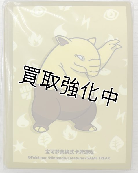 画像1: 中国ランダムギフトボックス限定 スリーブ 【スリープ】 (64枚入り) (1)