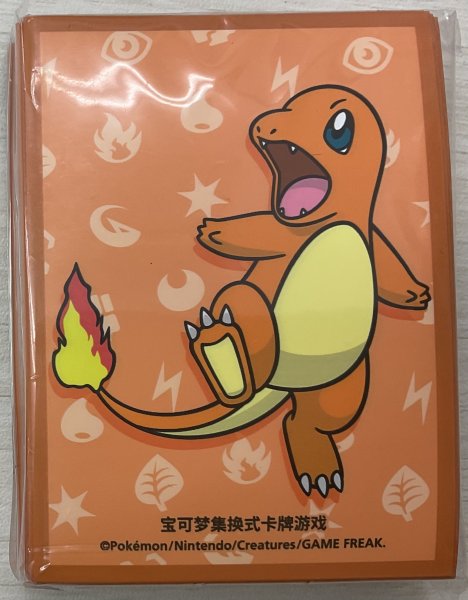 画像1: 中国ランダムギフトボックス限定 スリーブ 【ヒトカゲ】 (64枚入り) (1)