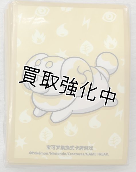 画像1: 中国ランダムギフトボックス限定 スリーブ 【パピモッチ】 (64枚入り) (1)