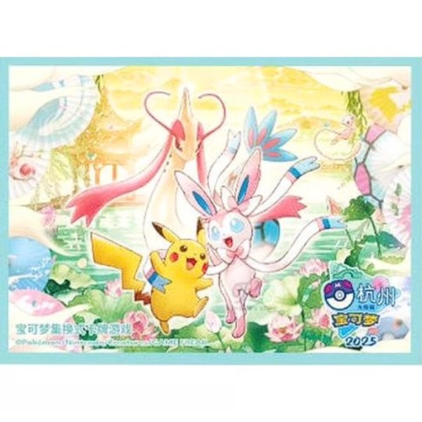 画像1: 中国大会限定 2025 ポケモン マスターズ杭州 ニンフィア＆ピカチュウ＆ミロカロス（64枚入り） (1)