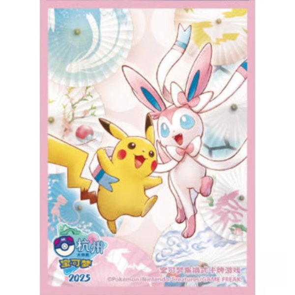 画像1: 中国大会限定 2025 ポケモン マスターズ杭州 ニンフィア＆ピカチュウ（64枚入り） (1)