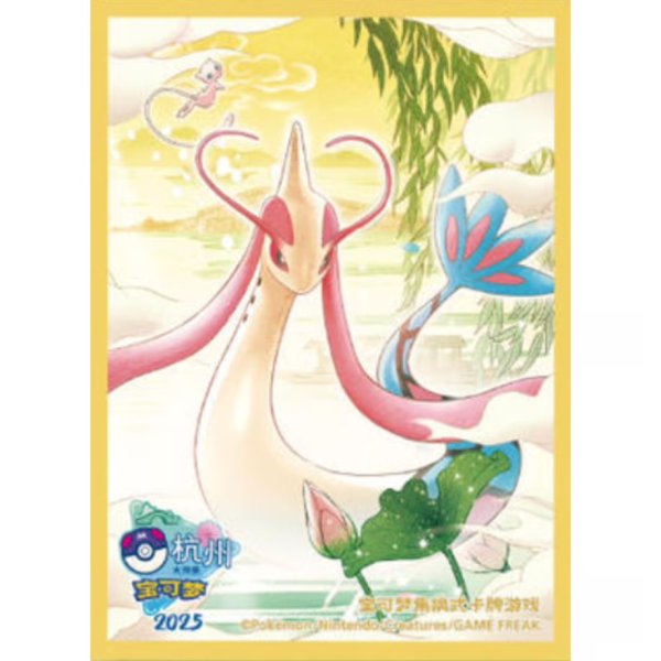 画像1: 中国大会限定 2025 ポケモン マスターズ杭州 ミロカロス（64枚入り） (1)