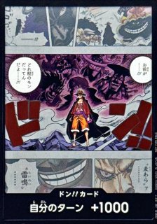 ドン！カード - カードショップはんじょう