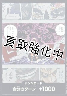 ドン！カード - カードショップはんじょう