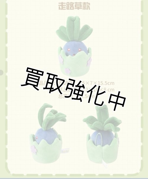画像2: 【中国ポケモンセンター限定品】 ナゾノクサ 可動 草むらからひょっこり！隠れんぼぬいぐるみ (2)