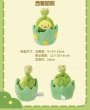 画像2: 【中国ポケモンセンター限定品】 スボミー 可動 草むらからひょっこり！隠れんぼぬいぐるみ (2)