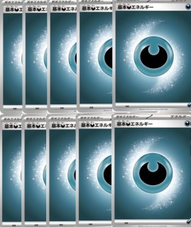 エネルギー - カードショップはんじょう