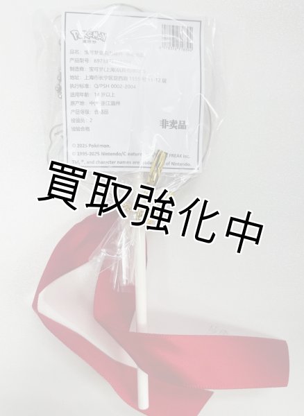 画像2: カジッチュ　りんご飴風キーホルダー（ノベルティ） (2)