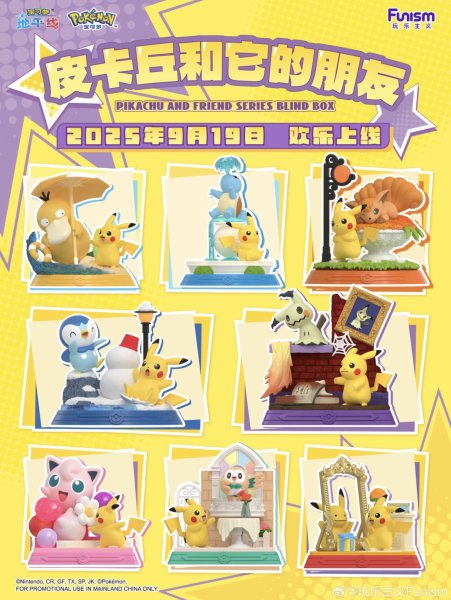 画像1: 【Funism】1個「ポケモン ピカチュウ＆フレンズ」ブラインドボックスフィギュアセット（JW2193）  (1)