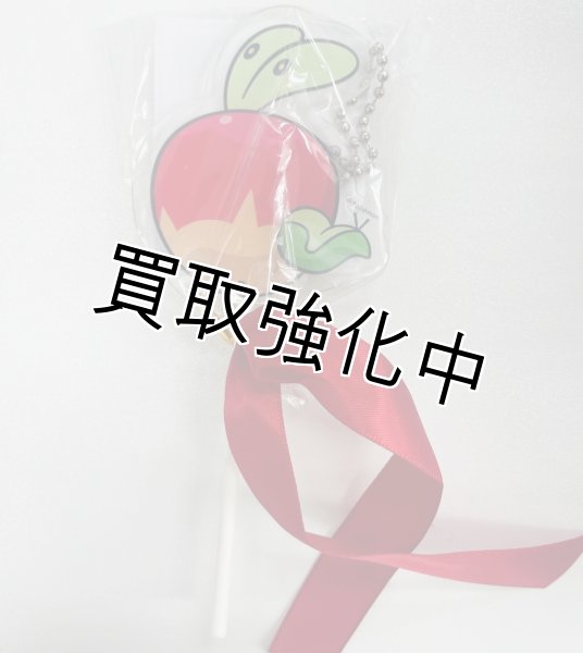 画像1: カジッチュ　りんご飴風キーホルダー（ノベルティ） (1)