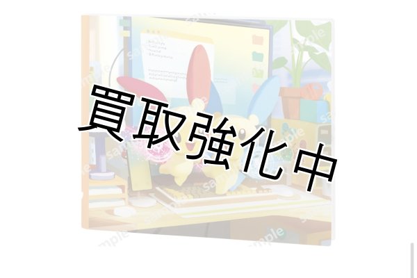画像1: 【カードファイル】プラスル＆マイナン（1ページに6ポケット・合計192枚収納可能） (1)