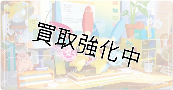 プレイマット】プラスル＆マイナン - カードショップはんじょう