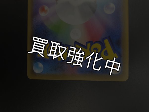 画像4: 【状態Aー：傷あり】ゲンガーVMAX SA　 【sGG】 [020/019] [E] (4)