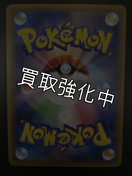 画像2: 【状態Aー：傷あり】ゲンガーVMAX SA　 【sGG】 [020/019] [E] (2)