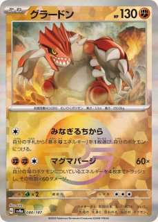 ポケモンカードゲーム - カードショップはんじょう (Page 7)