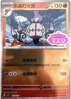 海外版 - カードショップはんじょう