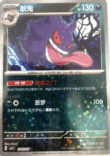 ニカドン!!カード 中国語 100枚セット ニカドン!!カード 中国語 100枚セット 中国 - カードショップはんじょう