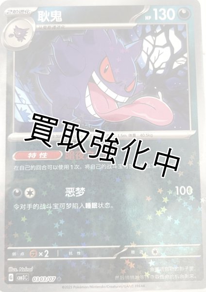 画像1: 【中国語（簡体字）】ゲンガー【小さい星柄】{0303/07} [CBB3C] (1)