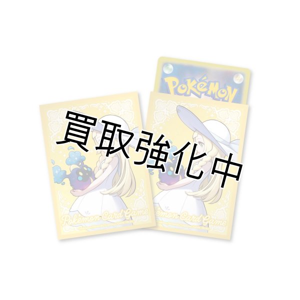 画像1: デッキシールド『リーリエ＆コスモッグ(ポケモンセンターセット)』64枚入り (1)