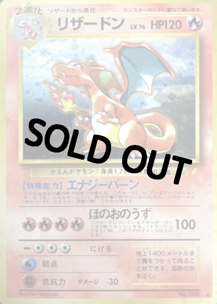 画像1: 【PSA10鑑定済】リザードン LV.76(「とりかえっこプリーズ!」)【-】{旧裏} (1)