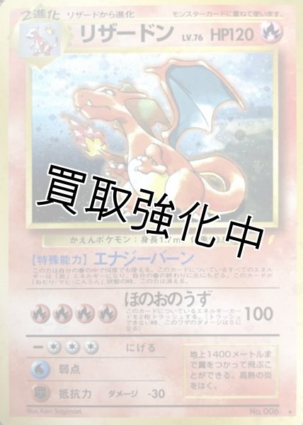 画像1: 【PSA10鑑定済】リザードン LV.76(「とりかえっこプリーズ!」)【-】{旧裏} (1)