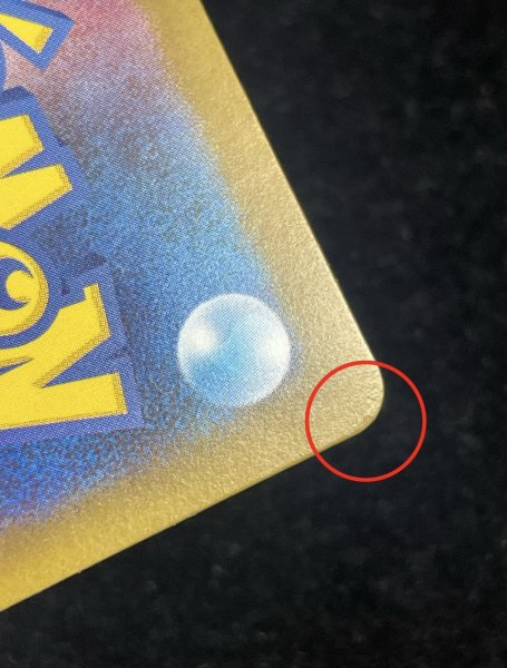 画像3: 【状態B：写真あり】メガリザードンXex 【SAR】{110/080} [M2] X (3)