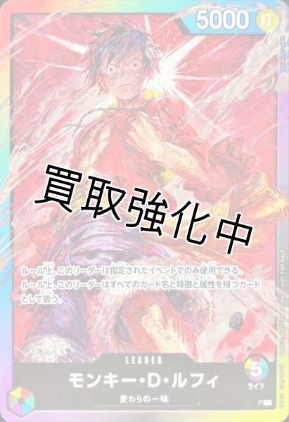 モンキー・D・ルフィ エクストラバトル モンキー・D・ルフィ (8パックバトル) P L｜ワンピースカードシングル